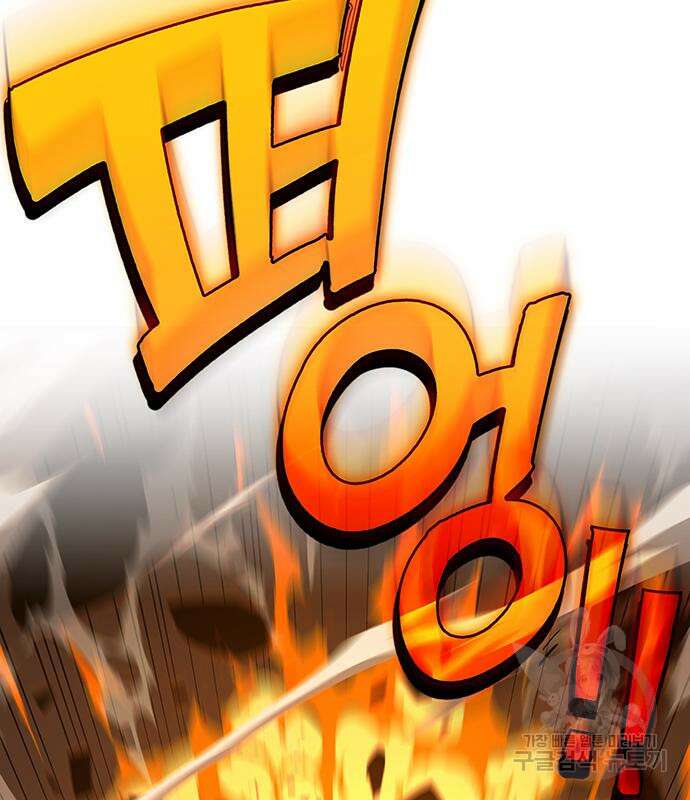 엑스애쉬 95화 40
