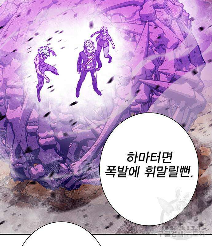 엑스애쉬 95화 44