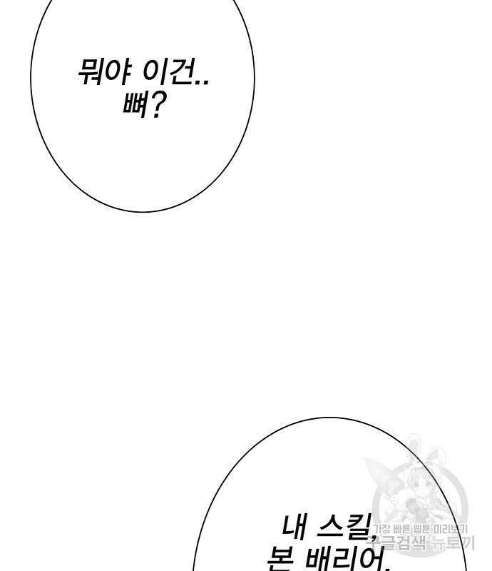 엑스애쉬 95화 45