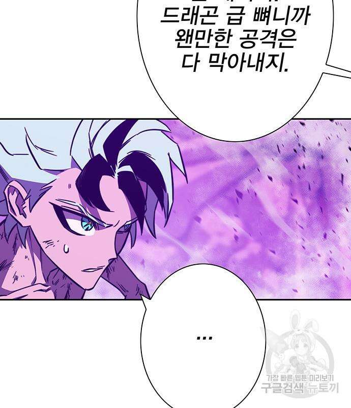 엑스애쉬 95화 46