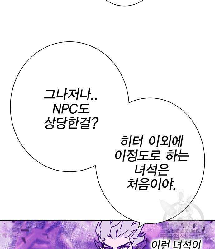 엑스애쉬 95화 47