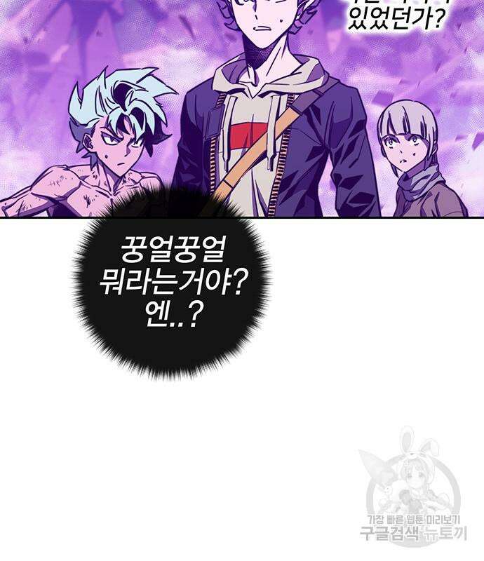 엑스애쉬 95화 48