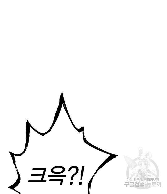 엑스애쉬 95화 57