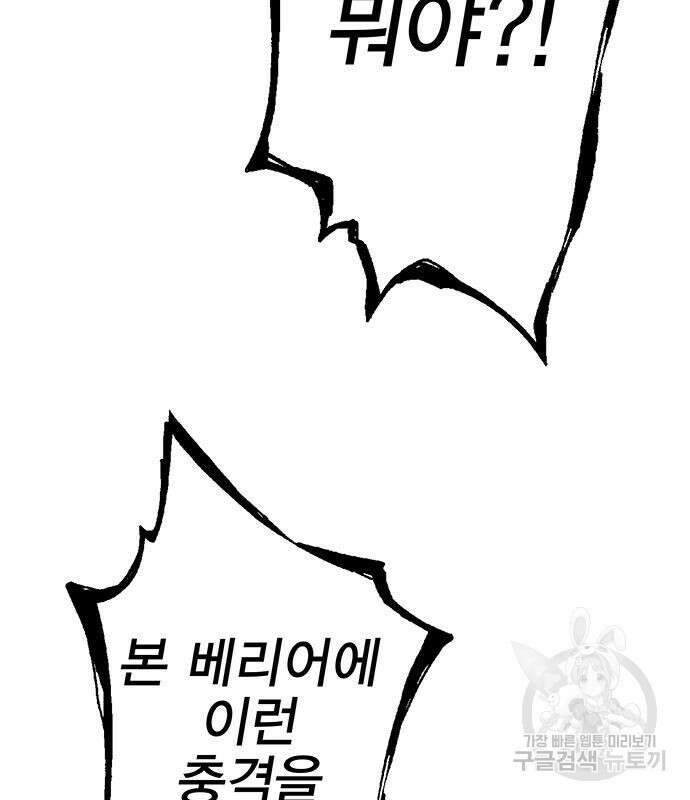 엑스애쉬 95화 59