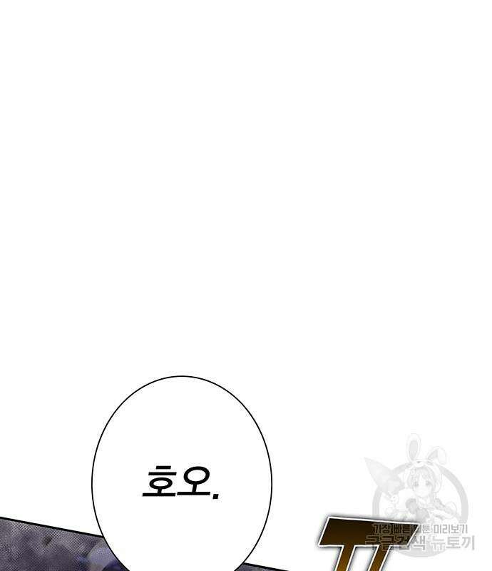 엑스애쉬 95화 61