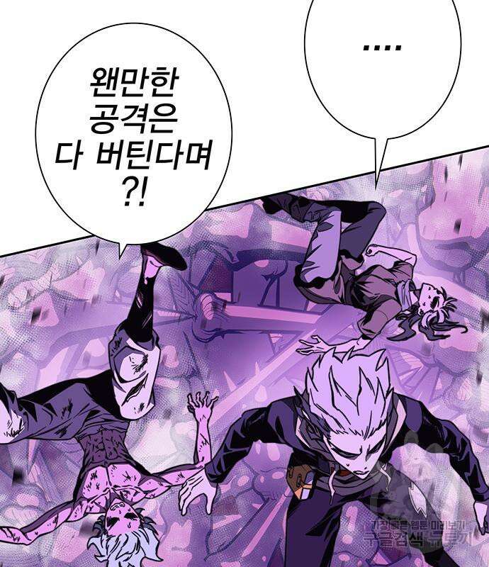 엑스애쉬 95화 64