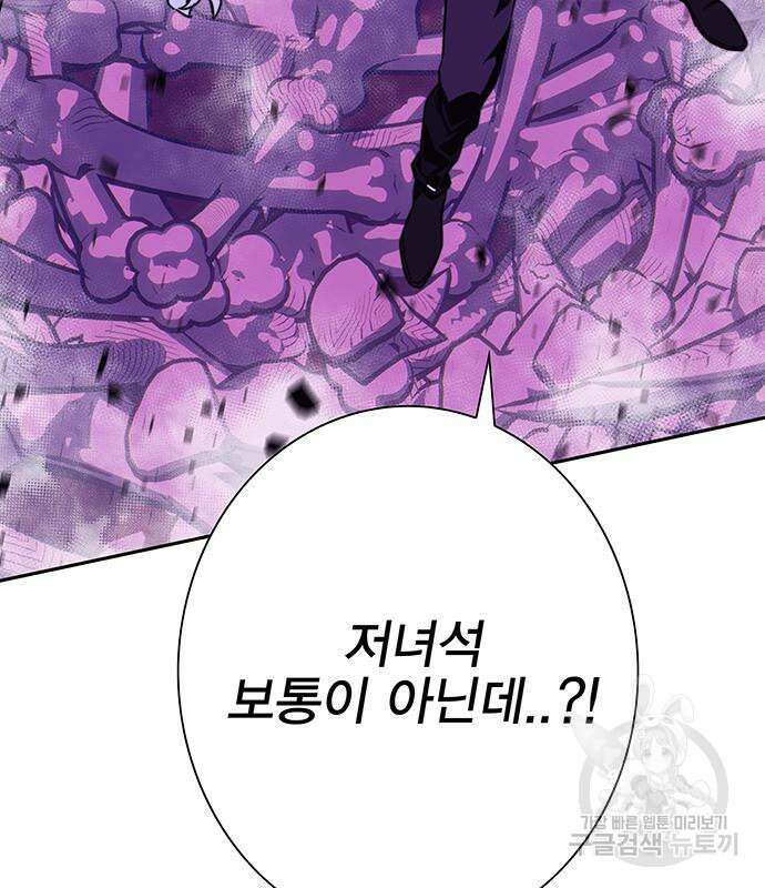 엑스애쉬 95화 65