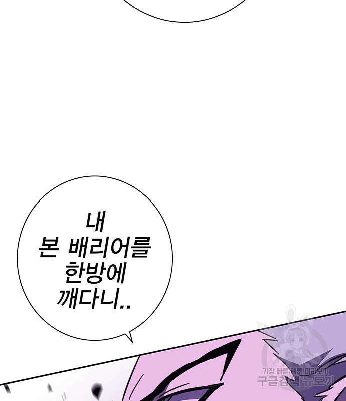 엑스애쉬 95화 66