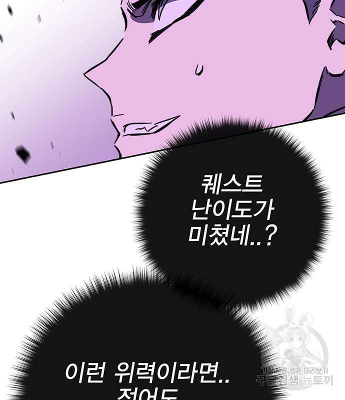 엑스애쉬 95화 67