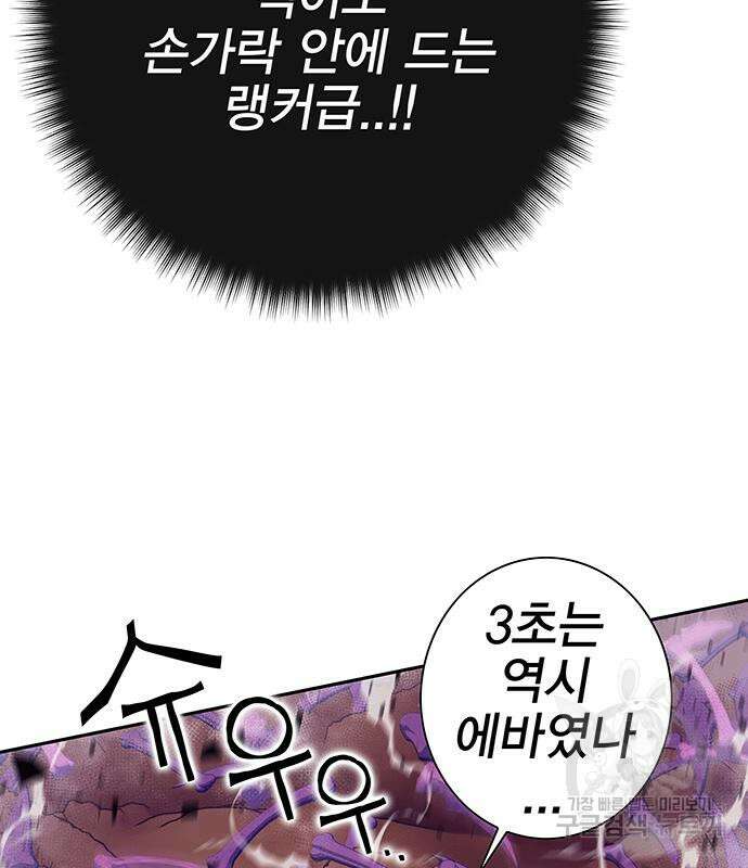 엑스애쉬 95화 68