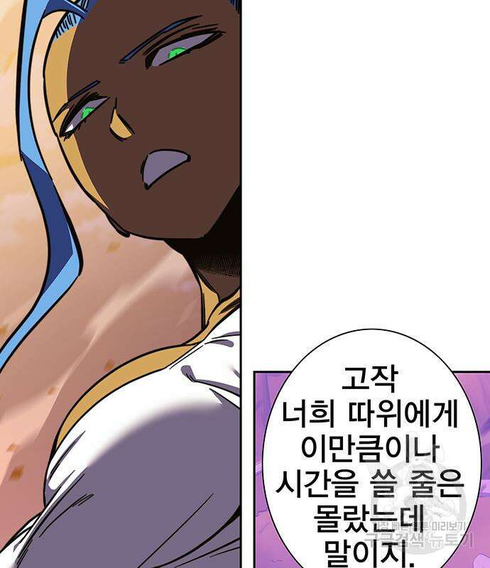 엑스애쉬 95화 72