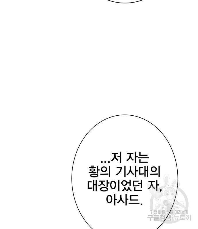 엑스애쉬 95화 75