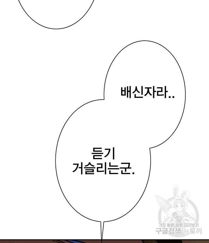 엑스애쉬 95화 77