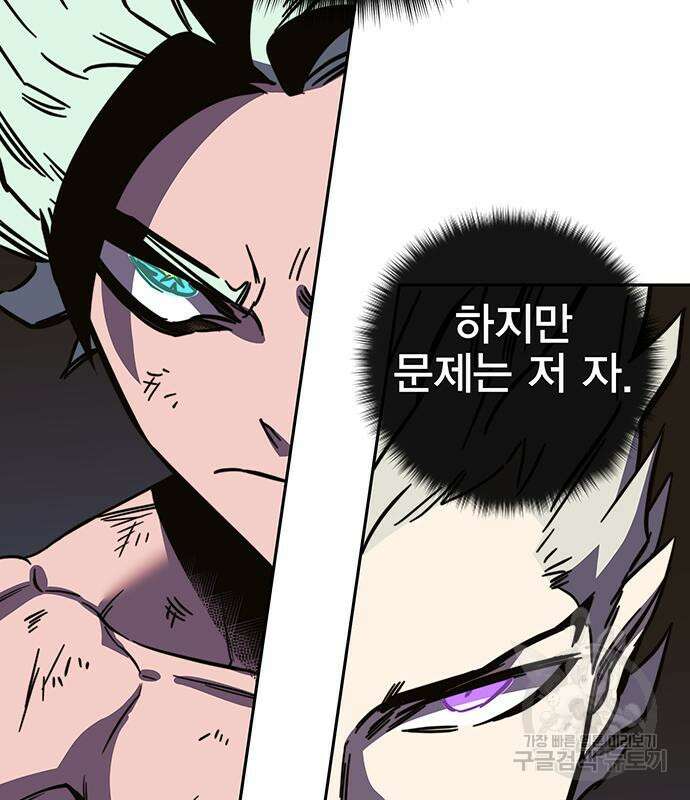 엑스애쉬 95화 80