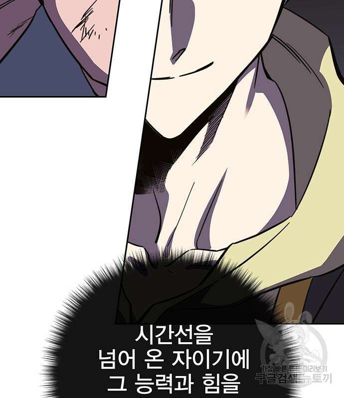 엑스애쉬 95화 81