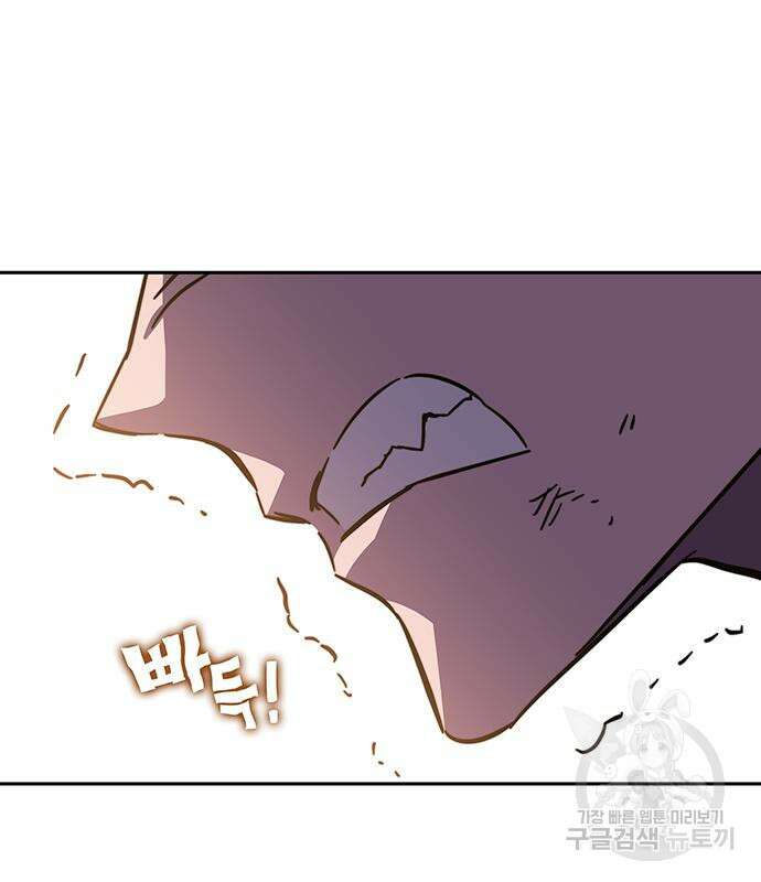 엑스애쉬 95화 83