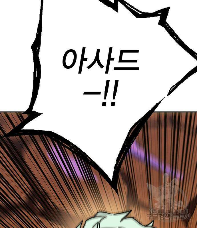 엑스애쉬 95화 85