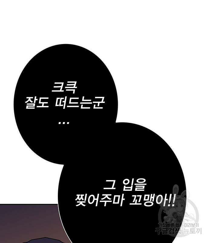 엑스애쉬 95화 91