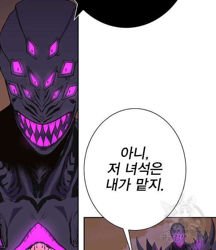 엑스애쉬 95화 92