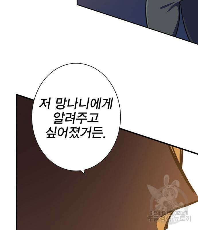 엑스애쉬 95화 94
