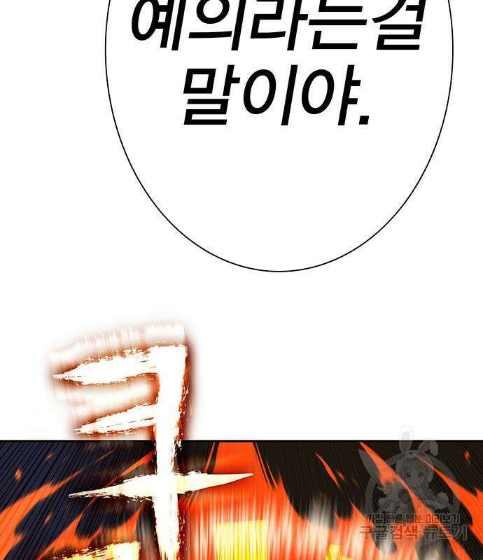 엑스애쉬 95화 96