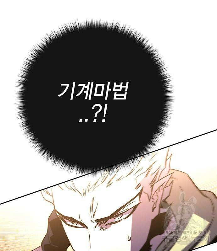 엑스애쉬 95화 100