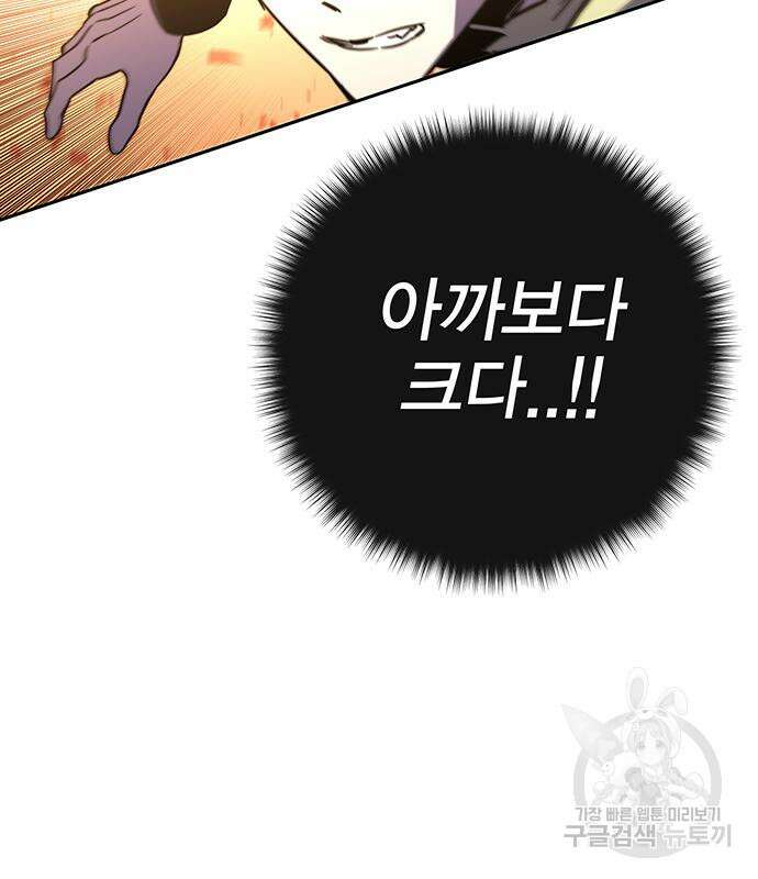 엑스애쉬 95화 101