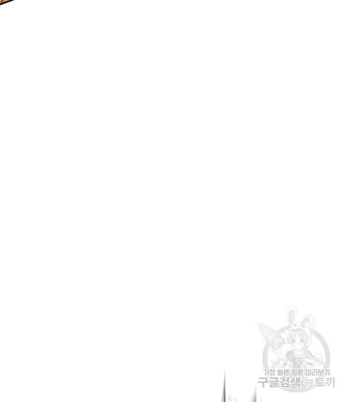 엑스애쉬 95화 103