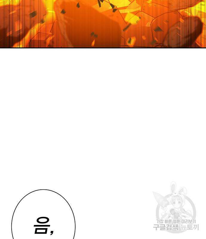 엑스애쉬 95화 106