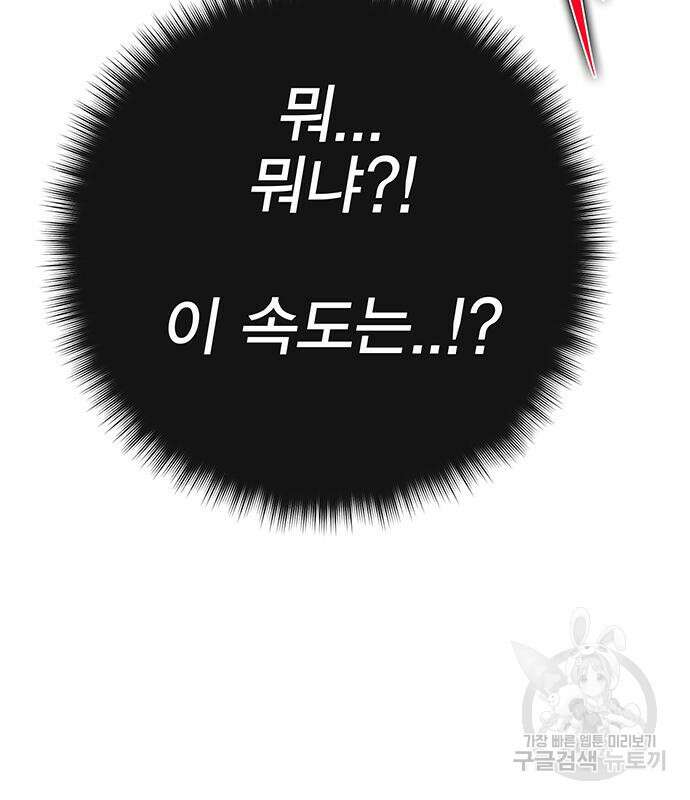 엑스애쉬 95화 112