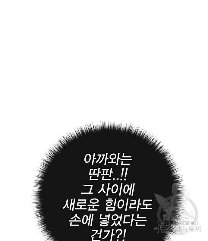 엑스애쉬 95화 114