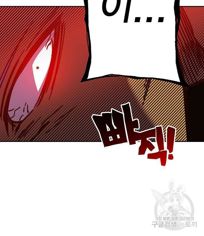 엑스애쉬 95화 118