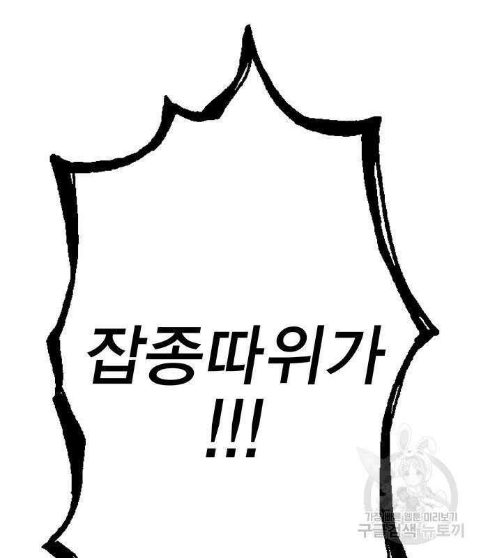 엑스애쉬 95화 119