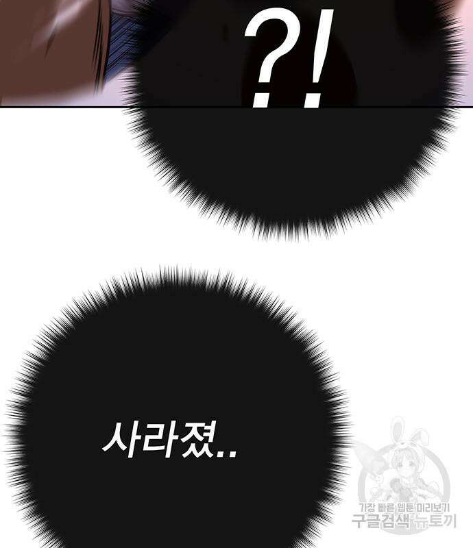 엑스애쉬 95화 122