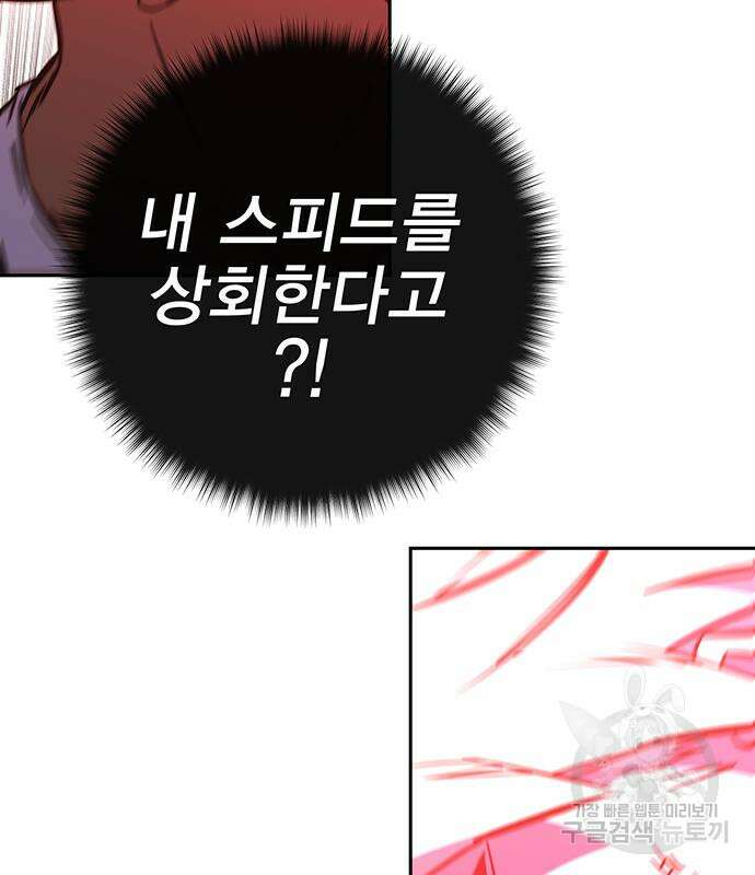 엑스애쉬 95화 128