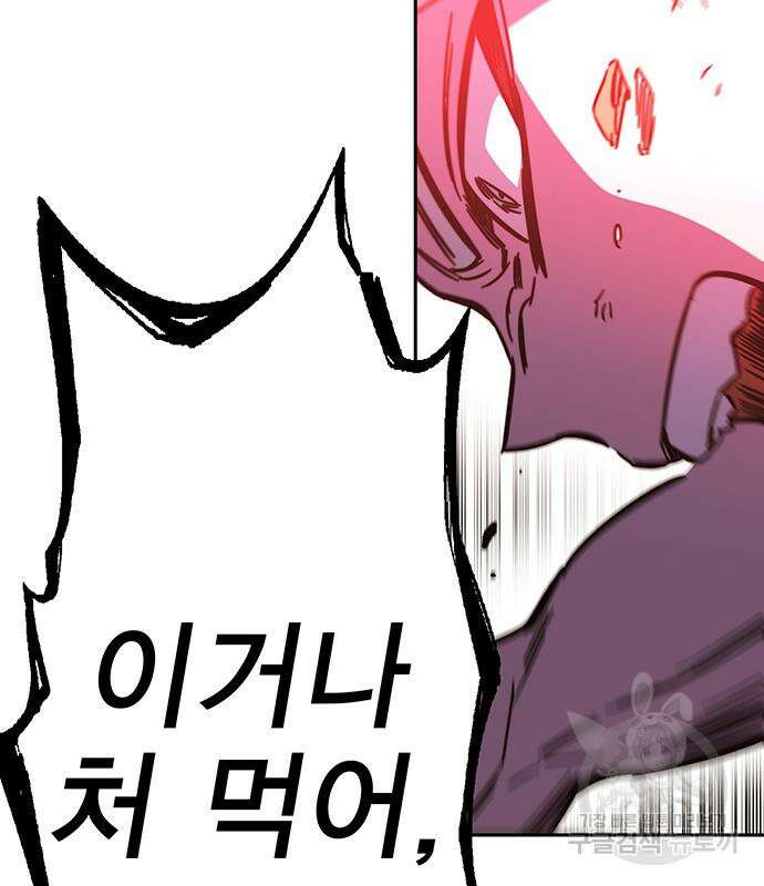 엑스애쉬 95화 129