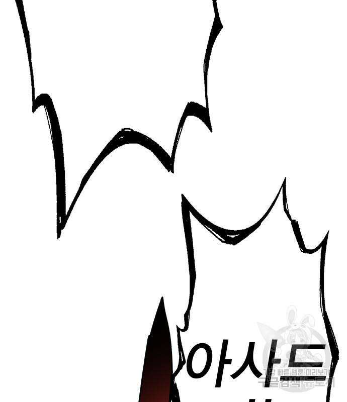 엑스애쉬 95화 130