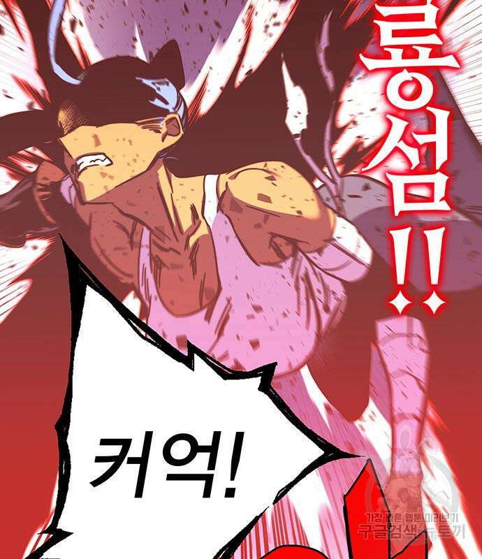 엑스애쉬 95화 132