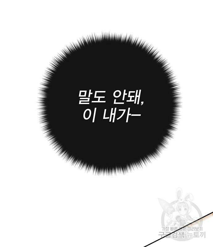 엑스애쉬 95화 134