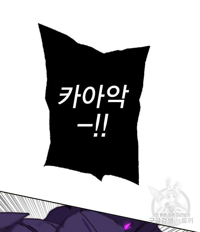 엑스애쉬 95화 140
