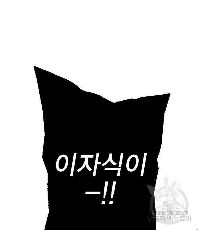 엑스애쉬 95화 142