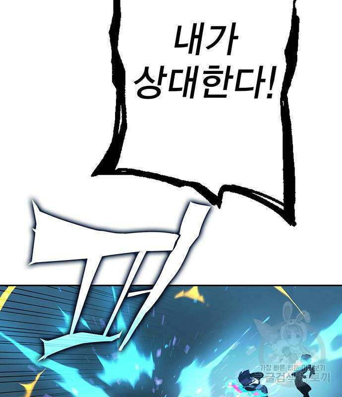 엑스애쉬 95화 149