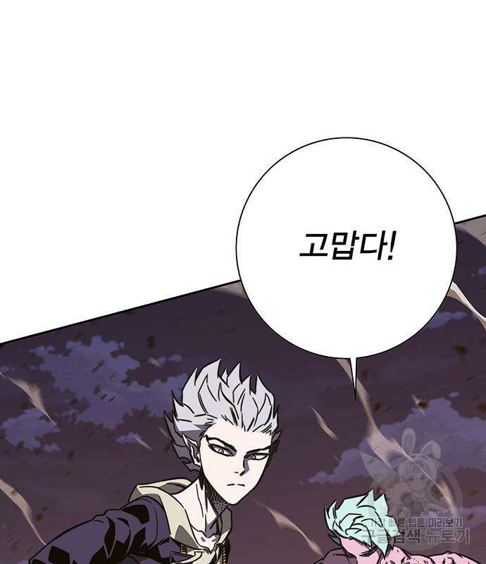 엑스애쉬 95화 154