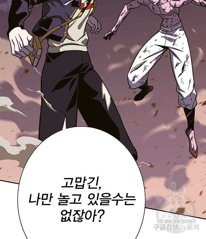 엑스애쉬 95화 155