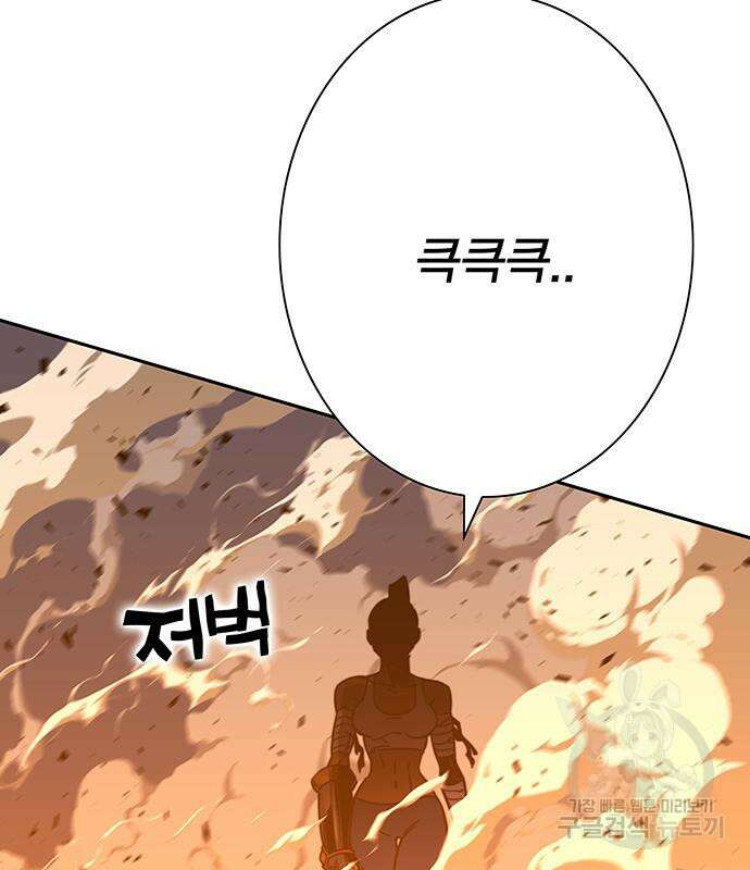 엑스애쉬 95화 165