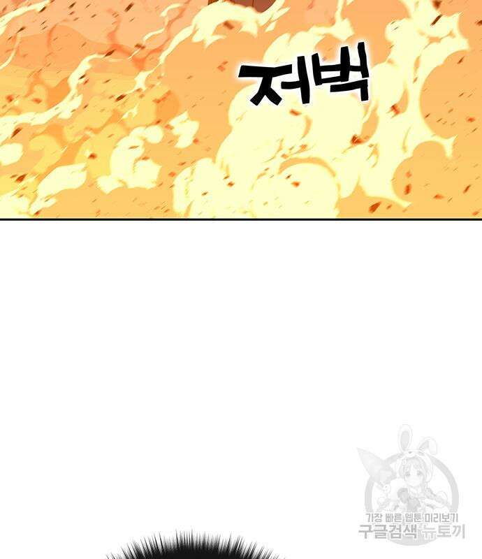 엑스애쉬 95화 166