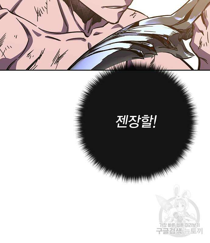 엑스애쉬 95화 168
