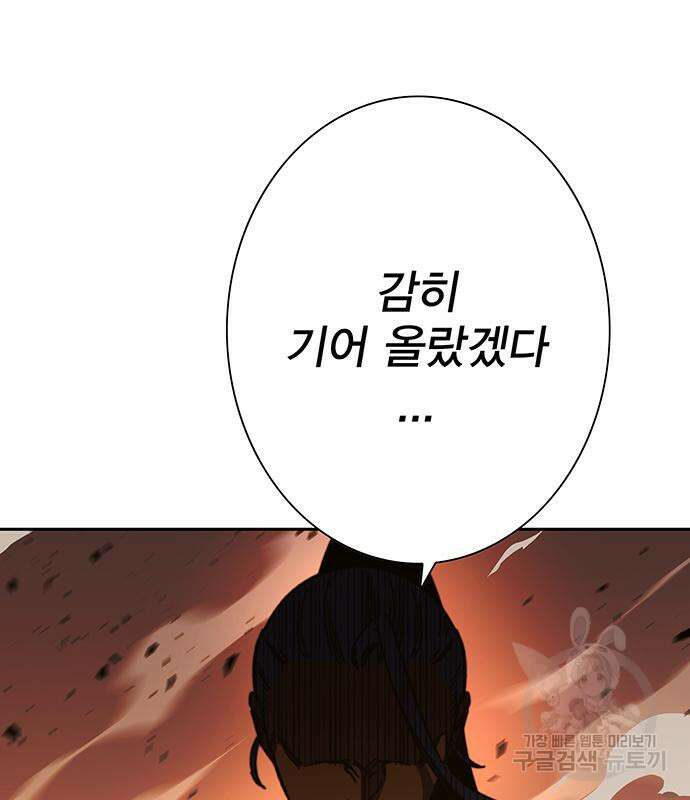 엑스애쉬 95화 169