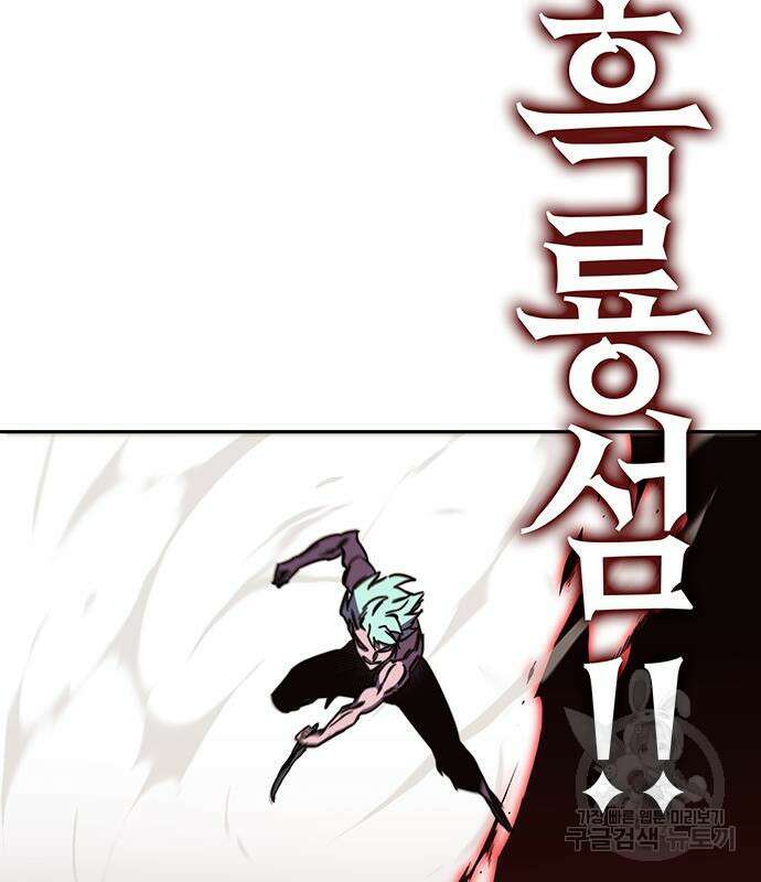 엑스애쉬 95화 188