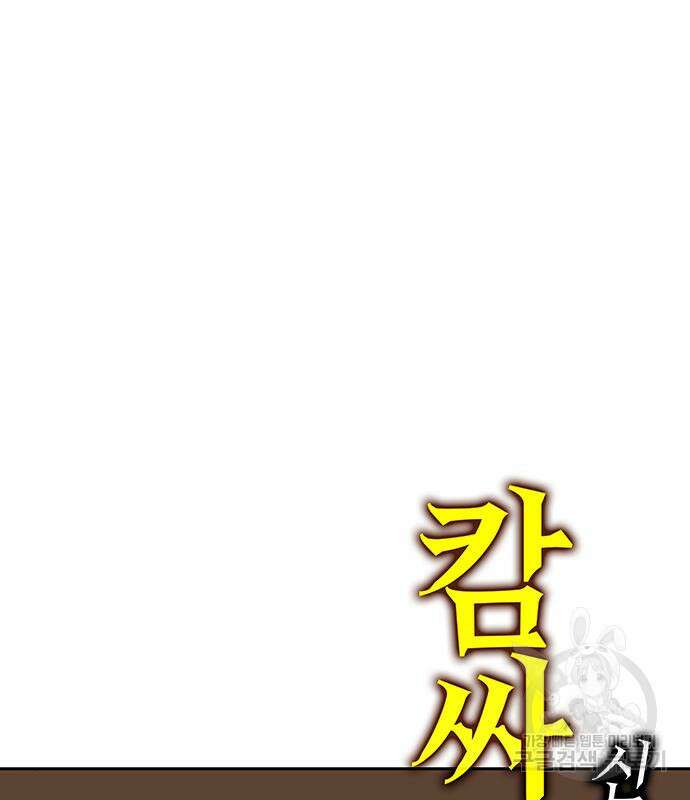 엑스애쉬 95화 198